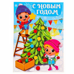 Аппликация - мозаика форменными стикерами на новый год Веселые ребята, набор для творчества - Школа талантов фото 4
