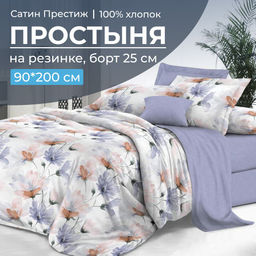 Простыня на резинке 090*200 см, сатин Престиж, борт 25 см (Цветочная фантазия (компаньон)) - Ивановотекстиль фото 6