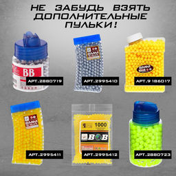 Детское оружие Пистолет пневматический детский «Штурм»