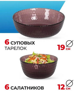 Набор столовый ИДИЛЛИЯ ЛИЛАК ( c фужерами ) 30 пр арт. O0016 /Люминарк/ - Luminarc фото 8