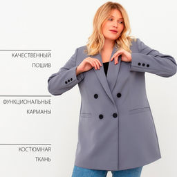 Пиджак женский двубортный MIST plus-size, размер 54, серо-голубой