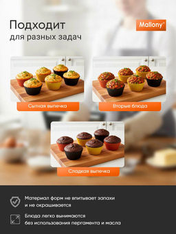 Набор форм для выпечки ROSEO (6 шт) арт.007236 /MALLONY/  фото 12