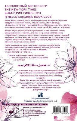 Токио. Долго и счастливо