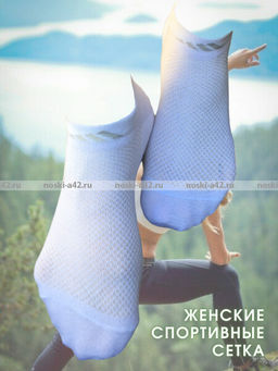 Цена за 10 пар. ЮстаТекс носки женские 2с15 СПОРТ ассорти 23-25 - Юста-текс фото 212