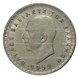 Монета 10 драхм 1959 года Греция