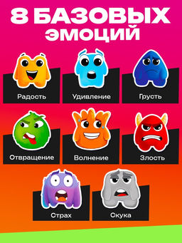 Развивающий набор для изучения эмоций Магниты чувств, 8 карточек с заданиями, 16 магнитов - Iq-zabiaka фото 3