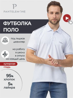 Футболка поло мужская - Pantelemone фото 11