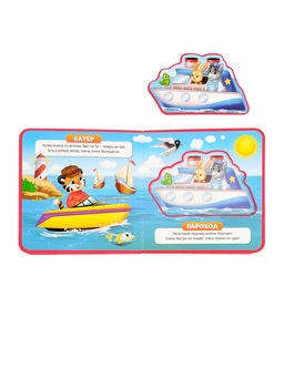 Книжка с мягкими пазлами EVA Транспорт, 12 стр. - Буква-ленд фото 17