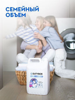 DUTYBOX гель для стирки 5л Ночная орхидея концентрат (200 стирок)