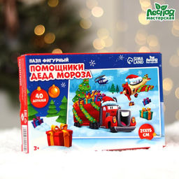 Пазл фигурный Новый год! Помощники Деда Мороза, 40 деталей