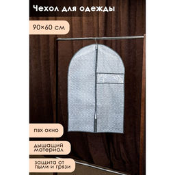 Чехол для одежды с ПВХ окном Доляна Фора, 9060 см, цвет серый