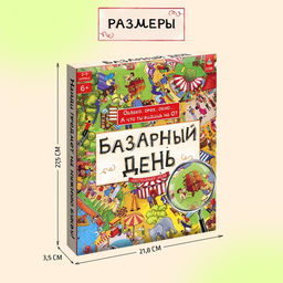 Настольная игра для детей на внимание «Базарный день», 2-4 игрока, 6+