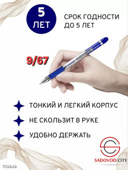 Ручка шариковая на масляной основе