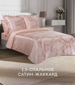 Постельное белье Жерминаль 1,5-сп + 2 наволочки - Ecotex фото 3