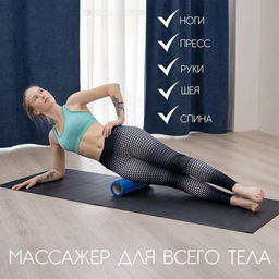 Ролик массажный Sangh, 30×10 см, цвет синий