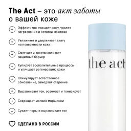 The Act Очищающий лосьон-тоник для лица  фото 5