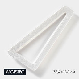 Блюдо для подачи Magistro Crotone, 33.4×15.8×2.5 см, фарфор, белое