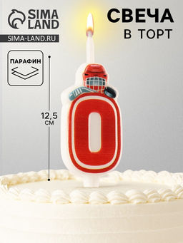 Цена за 2 шт. Свеча в торт «Хоккейная», цифра 0, красная