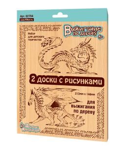 Набор для выжигания 2шт. "Драконы" (02794, "Десятое королевство")