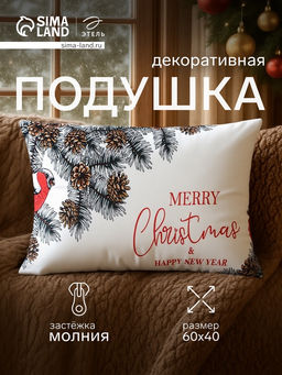 Подушка декоративная новогодняя Этель Merry Christmas 60*40 см