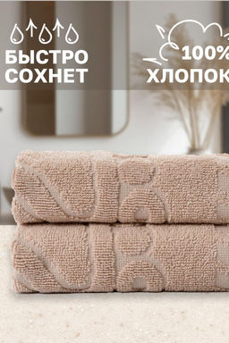 Комплект полотенец для ног махровое Софатекс 50 * 70 коврик ножки 2шт