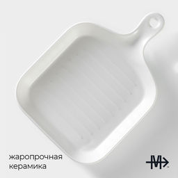 Блюдо для подачи Magistro «Сковорода-гриль», 23×16×3 см, жаропрочная керамика, белое