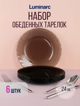 Тарелка обеденная ОКЕАН ЭКЛИПС 24см L5078 (упаковка 6штук) /Люминарк/