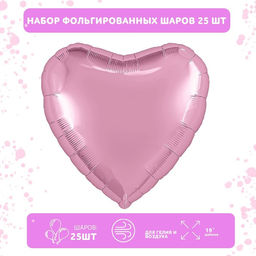 Набор фольгированных шаров 19" «Сердца», мистик фламинго, 25 шт.