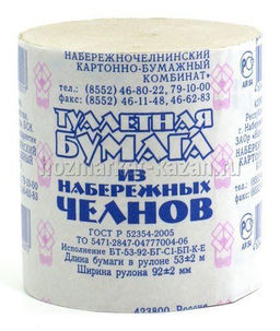 Туалетная бумага (Н.Челны)