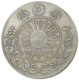 50 сен 1870 года Япония