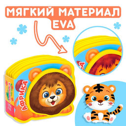 Мягкая книжка-малышка EVA «Африка», 10 стр.