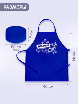 Фартук «Продавец»