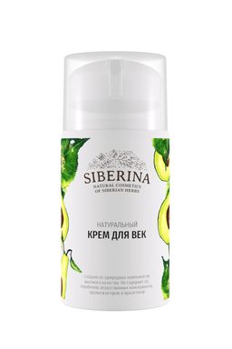 Крем для век - Siberina фото 2