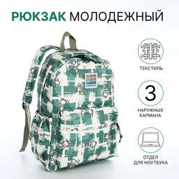 Рюкзак школьный, мягкий, для подростка, 28.5×12×41 см, зелёный