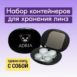 Комплект для хранения овальный 2 контейнера, черный - Adria фото 3