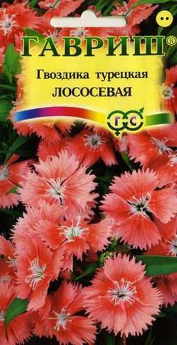 Лососевая турецкая 50-60см 0,1гр (г)
