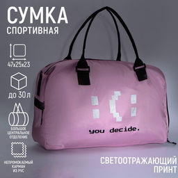 Сумка спортивная You decide на молнии, отдел из ПВХ, отдел для обуви, наружный карман, цвет сиреневый - Nazamok фото 3