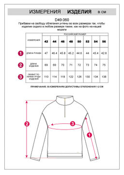 D49.060 Джемпер женский черный
