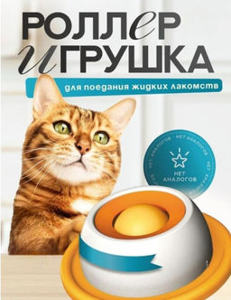 Силиконовая интерактивная миска