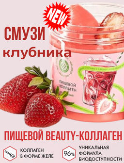 Пищевой коллаген 0,5 кг на 1,5 месяца приема - Collagen Live фото 57