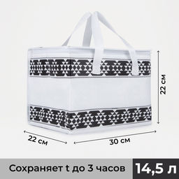 Термосумка на молнии 14,5 л - Сима-Ленд фото 7