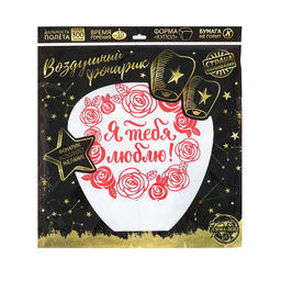 Фонарик желаний Я тебя люблю! - Страна карнавалия фото 5