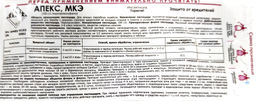 Апекс (амп.3мл) ср-во от вредителей в теплицах