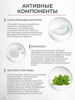 Сыворотка-спрей для волос интенсивное питание с гиалуроновой кислотой - Сакские грязи фото 5