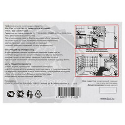 Цена за 2 шт. Ловушки от тараканов Дохлокс, 6 шт.