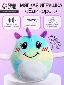 Мягкая игрушка Единорог, звук