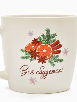 Кружка керамическая новогодняя Всё сбудется, 350 мл
