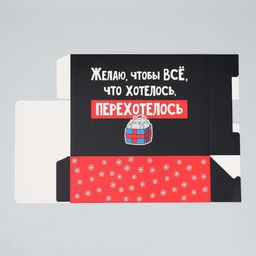 Коробка складная Перехотелось, 22 30 10 см - Дарите счастье фото 6