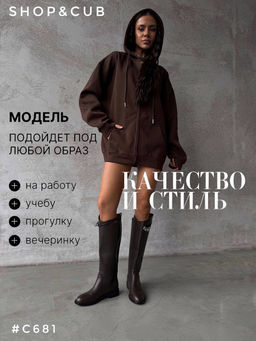 Сапоги