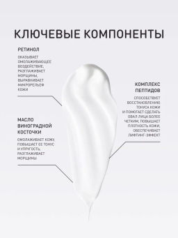 Ночной крем Stellary Skin Studio Retinol для лица, скульптурирующий, 50 мл  фото 3